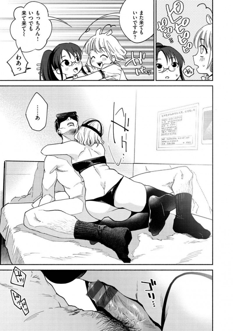 【少年漫画】顔が怖い指名客に怯える新人VR風俗嬢…しかし再度指名来店してくれたお客さんとお互いVRを装着してプレイすることに！見た目は女子同士で楽しい時間を過ごしていたが勃起していることに気付いた風俗嬢はしっかり抜いてあげることに！【ヨイコノtt】