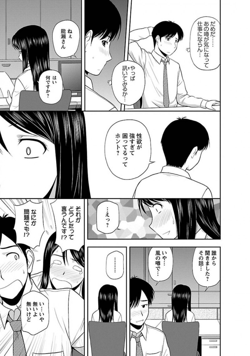 【エロ漫画】微妙な距離感で仕事だけのやり取りを交わす会社の後輩OLは、ノーパンから精液溢れ出して先輩の指導の一環として社内セックスで性欲発散！【佐藤茶菓子/ヤる気スイッチ 第6話彼女に興味を持った理由】