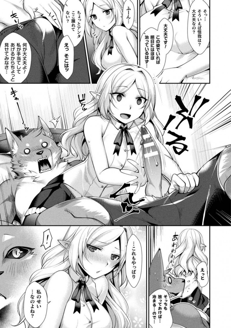 【少年漫画】男に絡まれているところを助けてくれた世話係に不覚にもときめいてしまったお嬢様…怪我をしていたことを思い出しお見舞いにと部屋へ入ると顔が狼化した世話係がそこにいた!勃起した生殖器を抑えるために手コキしていたが我慢できなくなり獣姦!【魂神】