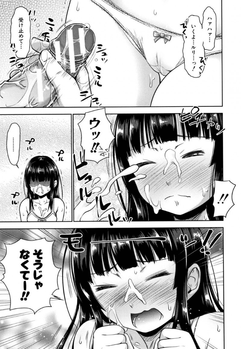 【少年漫画】帰宅が遅くなりシスコンの兄に心配される地味系妹…兄の提案でメイド服に着替えさせられ写真を撮られる！その夜兄の部屋を覗くと先ほどの写真を見ながらオナニーしていた！その日から兄のオカズになってあげる日々が続き、ついには近親相姦に！【たくわん】