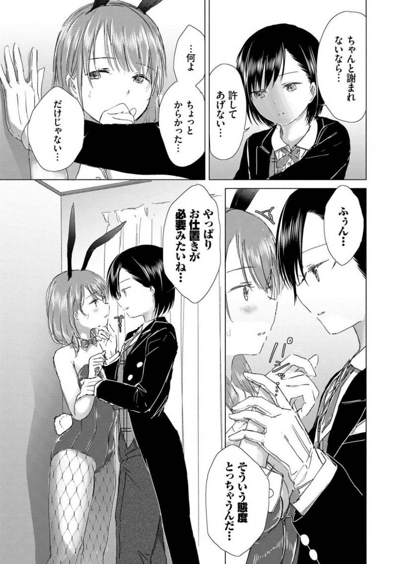 【エロ漫画】文化祭を抜け出してこっそり空き教室でエッチな事をし合うレズカップル…二人はコスプレ姿のままでお互いを手マンしたりディープキスしたりといちゃつきながら愛撫し合う【syou：私だけ…君にだけ…】