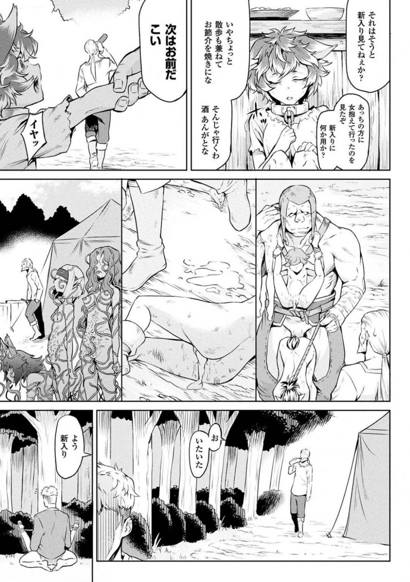 【エロ漫画】寄生樹に寄生されるために連れて来た様々な種類の女達…しかし苗床が終わったため用無しとなった女たちは皆男達の肉便器とされる！拘束抵抗も出来ず大量中出しされ続ける！【タケ：寄生樹】