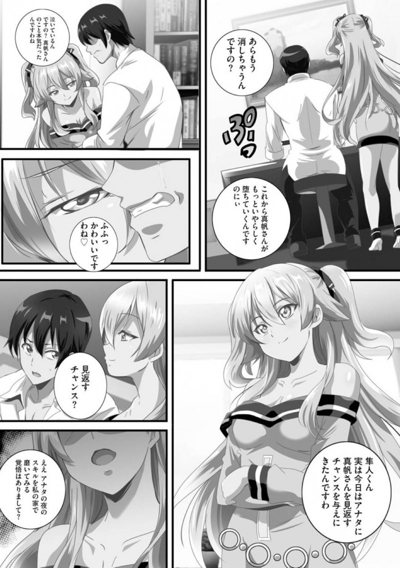 【エロ漫画】欲求不満な母親に助けを求められる娘…見かねた娘がイケメン男を母親にあてがって母娘揃っての3P近親相姦ぶっかけSEX！【鷲塚翔：ビッチお嬢様パーティー2〜セックス大好き爆乳母娘に誘惑されて毎日搾り取られるうっ〜！】