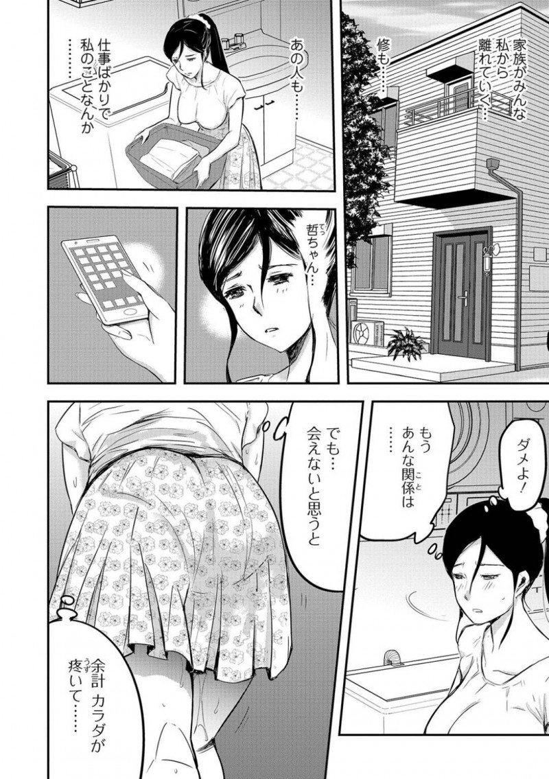 変態義弟に抱かれそうになっていたところをショタ息子に見られ、興奮した息子にも犯されてしまう美熟女母親…素股状態で息子ザーメンをぶっかけられたあと、自ら息子のちんぽをフェラして求めてしまい、３P生ハメ中出し乱交で二穴同時種付けされて絶頂する【山田タヒチ：人妻母子ネトラレ 後編】