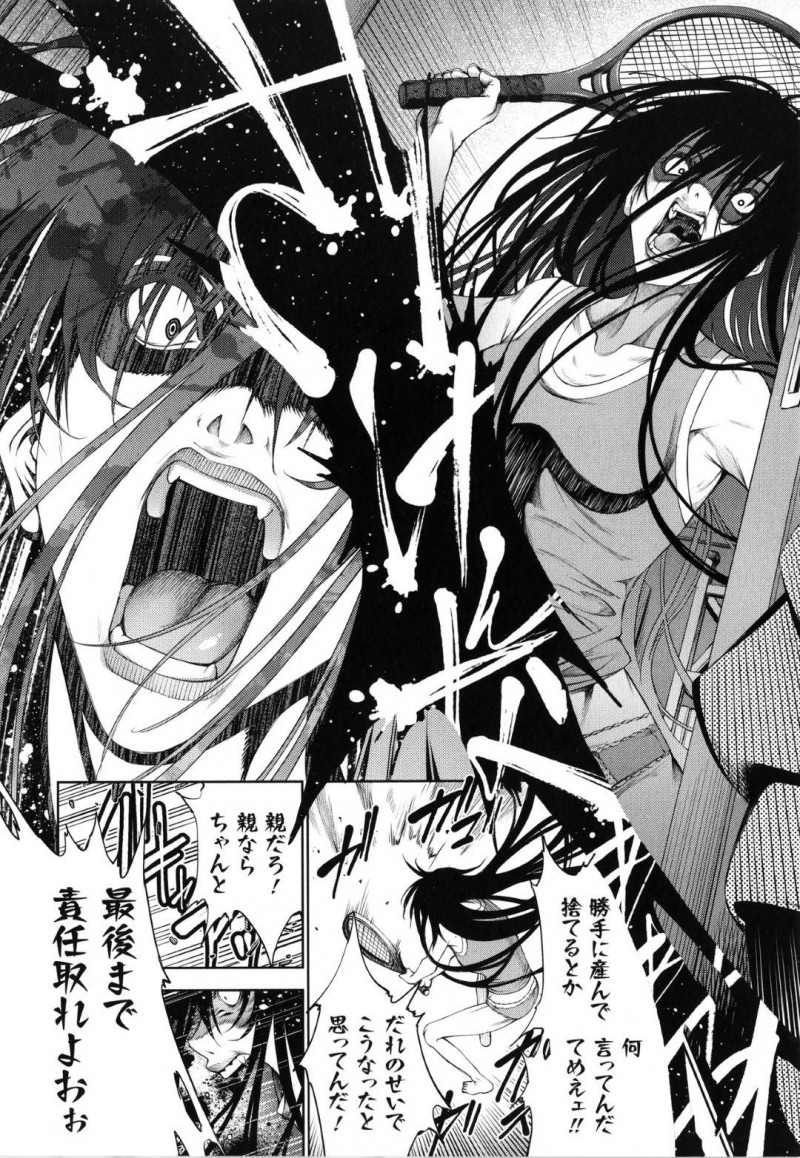 【少年漫画】引きこもり母親に暴言を吐きまくるちっパイ娘…感情の起伏が激しい彼女を母親は考えた末に調教してもらうことに！知らない場所で全裸で目が覚めた娘は謎の薬を打たれた身体で連続絶頂！【空想】