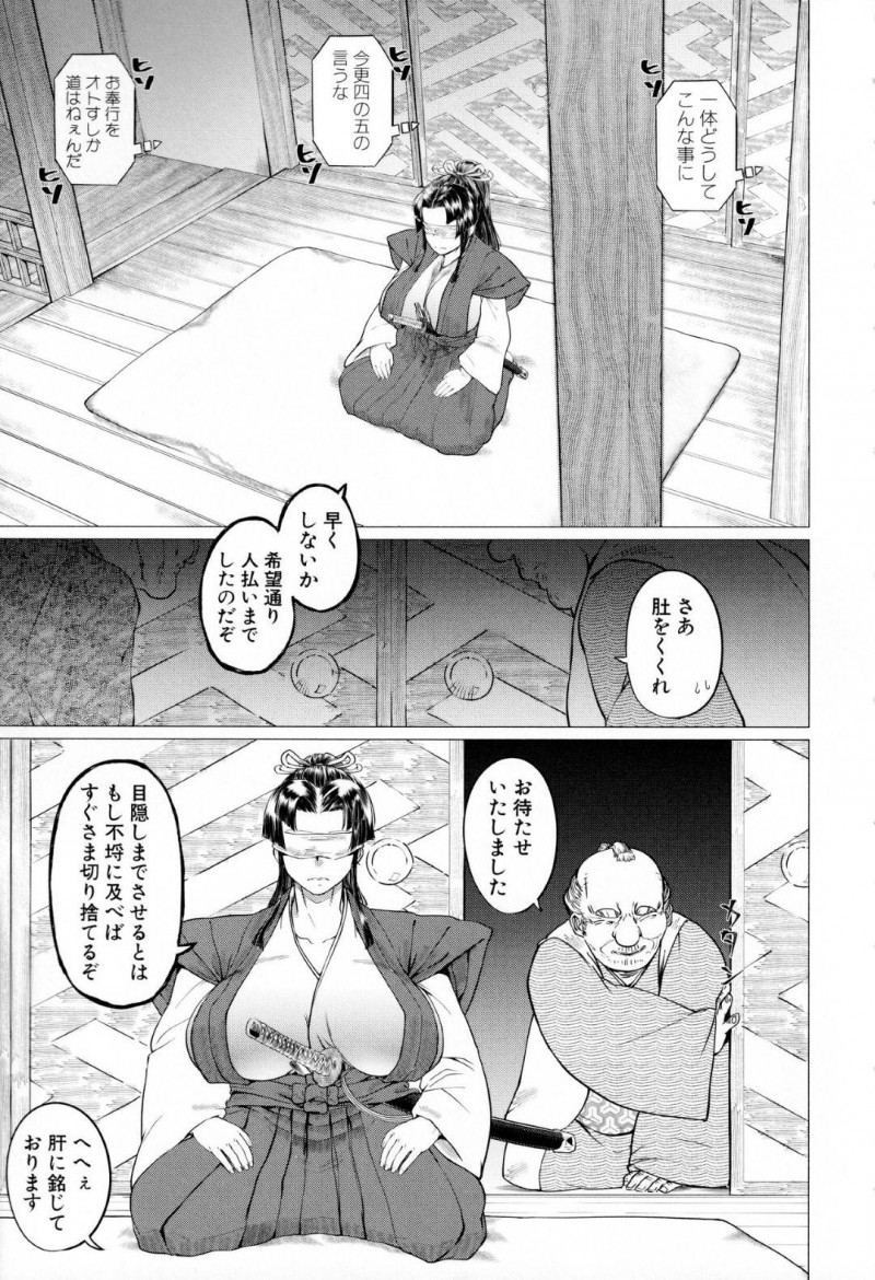 調教される処女の女奉公…自分の調教モノのエロ漫画を描いた漫画家達は罪人として扱われる。すると作品のファンである側近が擁護すると、奉公が調教に興味を持ち、床を引くように命令！目隠しされた奉公は、臭いちんこをフェラさせられ、まんこを濡らすと股縄でシゴかれ放尿！ちんこを求める体に調教された奉公は、中出しセックスで犯されちんこの奴隷に堕ちる！【山田シグ魔：エロ町奉公アクメ裁き】