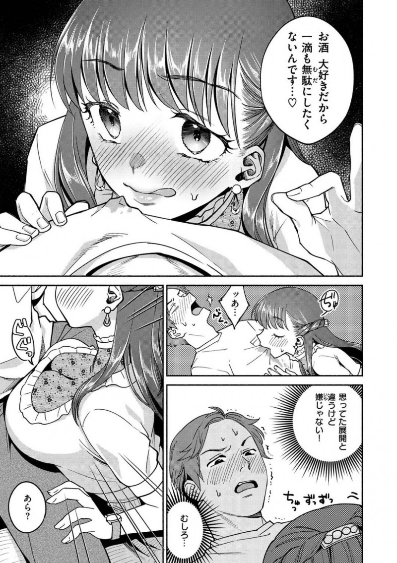 【少年漫画】友だちに紹介してもらった男性と初めて会う巨乳お姉さん…個室居酒屋へ行きどんどんお酒を飲んでいく！お酒が強いお姉さんは酔った男性を誘惑してお酒とセックスを愉しむ！【ヨイコノtt】