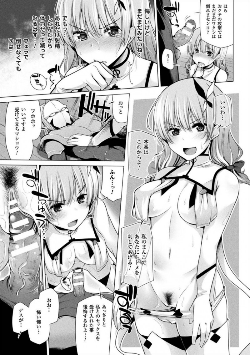 【エロ漫画】敵の組織に脅されてセックスする羽目になってしまった魔法少女JK…されるがままの彼女はイラマチオさせられ、騎乗位や正常位などの体位で挿入されてヨガりまくる！【吉田：正義の白銀プラチナ☆ナナルが割とピンチ！】