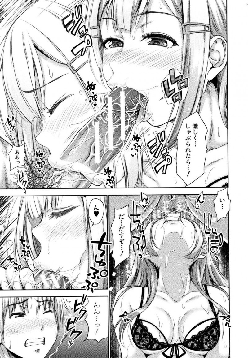 【少年漫画】真面目で成績優秀容姿端麗な生徒会長妹…裏の顔は兄のチンポを美味しそうに咥える変態だった！兄のチンポをトロ顔でおねだりして兄妹で中出しセックスを愉しむ！【たくわん】