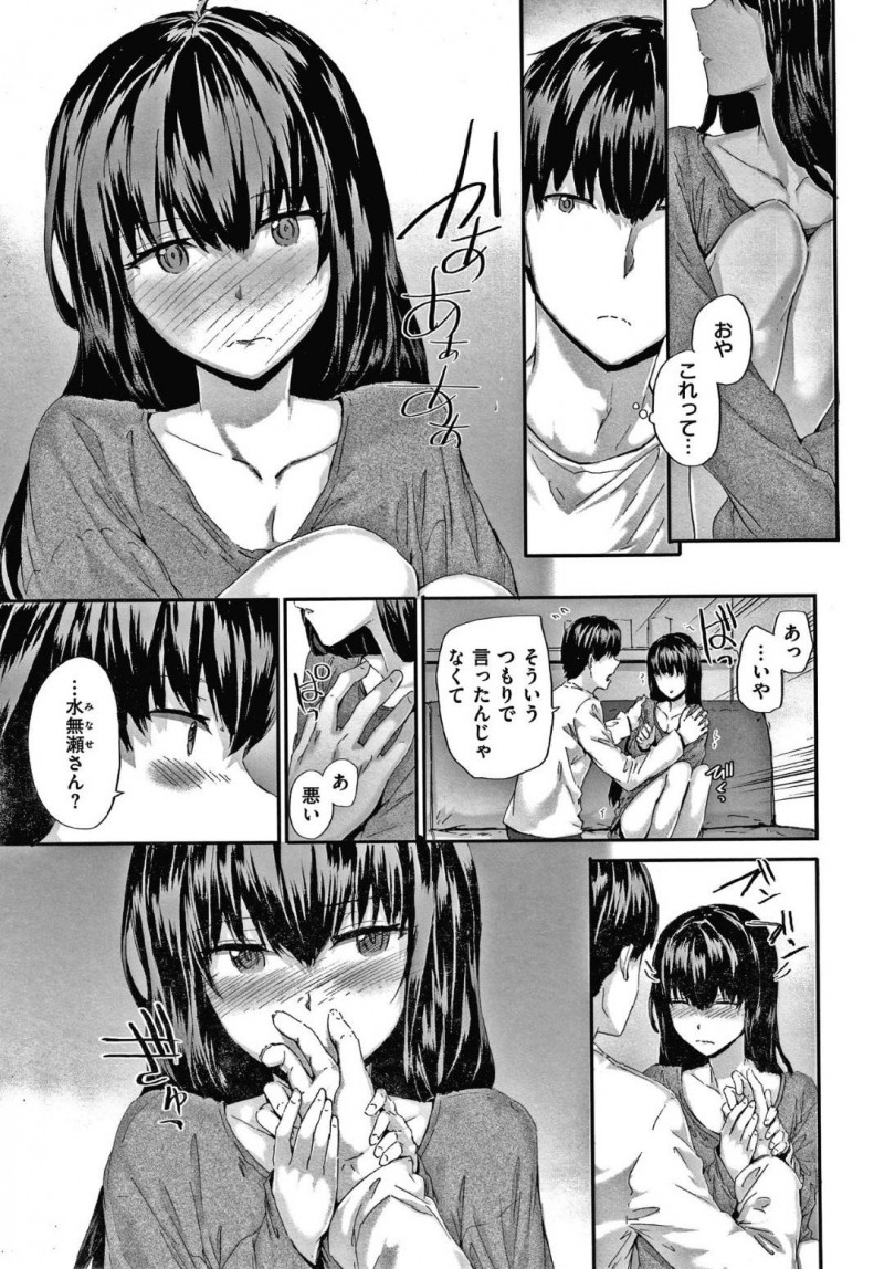 【エロ漫画】お互い笑顔を見せず無表情なところで気が合い付き合うことになったJKのいちゃラブ中出しセックス！【スミヤ/無表情レゾナンス】