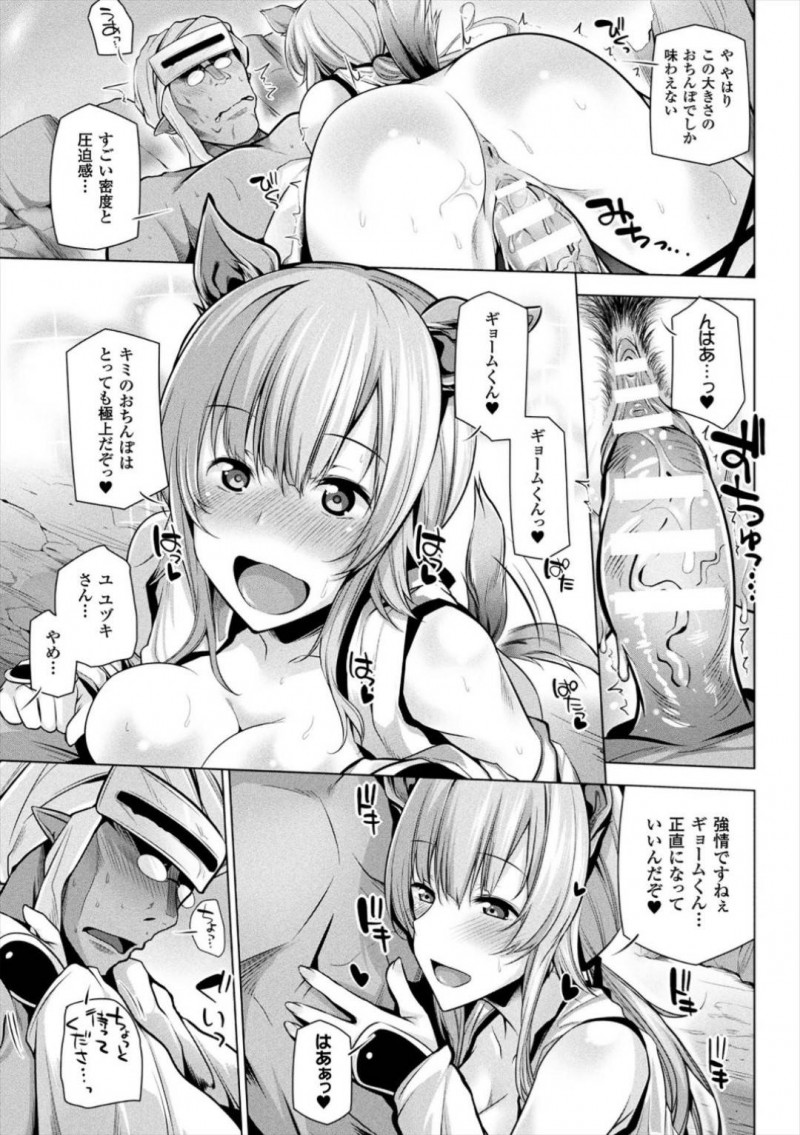 【エロ漫画】鬼の男に用心棒として雇われた巨乳獣耳お姉さん…荒野で彼の巨根にムラムラした彼女は強引に彼のデカマラをフェラしたり騎乗位で生挿入させたりと暴走する！【吉田：荒野の発情期の犬】