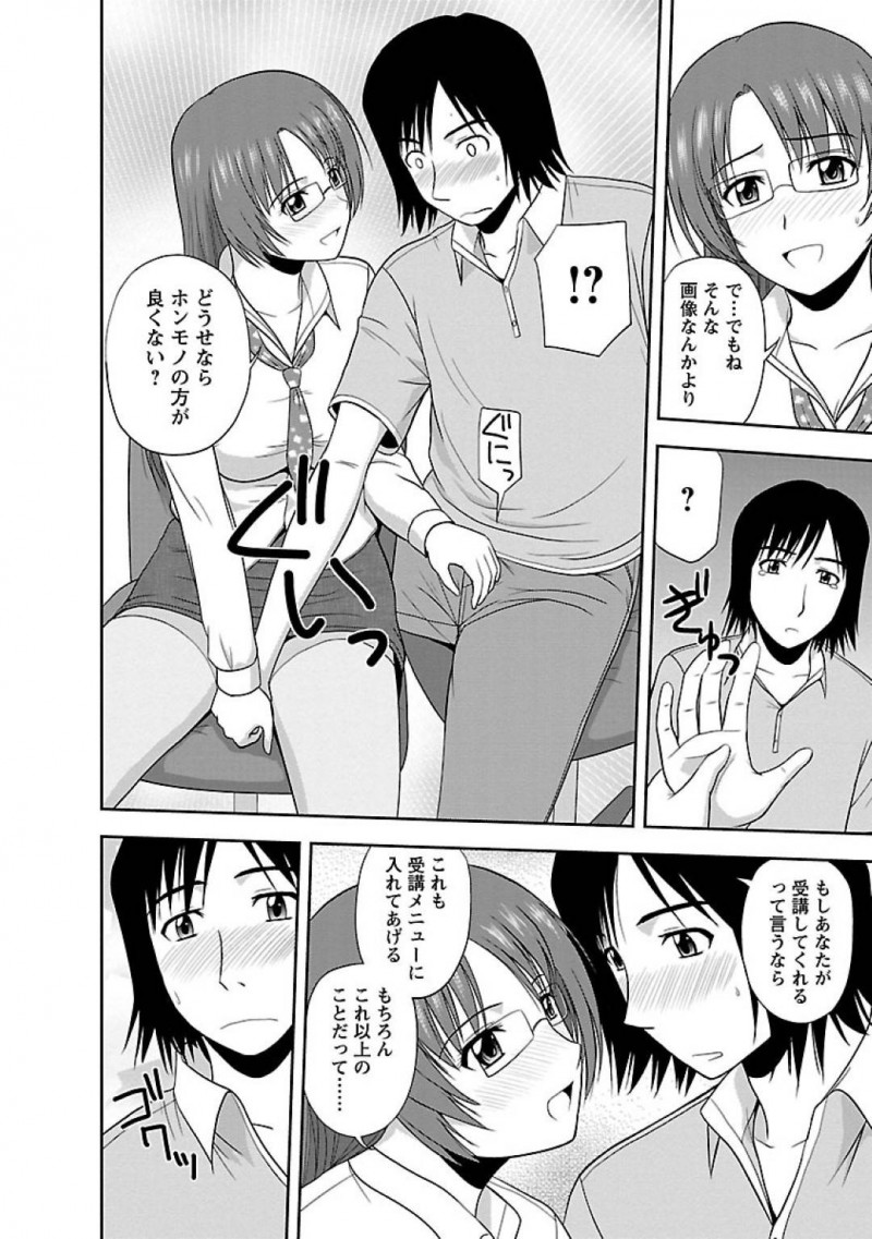 【エロ漫画】パソコン教室にヤッてきた男を温かく迎え入れて講習を始める巨乳教師は、受講してくれるなら勃起チンポも慰めてあげると告げて、互いにイカセ合いの中出しセックス！【佐藤茶菓子/ヤる気スイッチ 第10話れっつカルチャースクール】