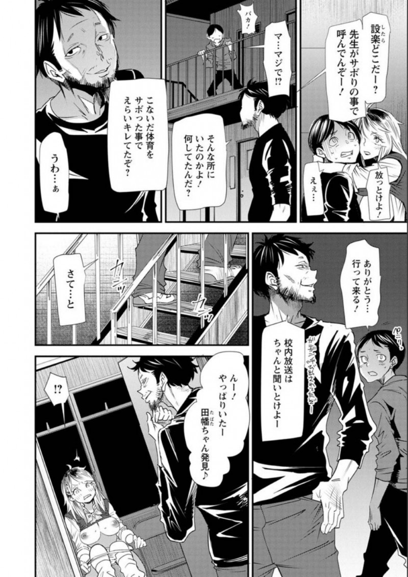 【エロ漫画】強面旦那に怯えるSEXパートナーと路地裏に向かう元ヤンギャル妻…旦那のことなど忘れて情熱的な青姦FUCKの途中に他の生徒に脅されて浮気セックスに移行！【大嶋亮：奈緒さんの秘め事〜元ヤンギャル人妻、定時制学園に通う〜 第3話奈緒さんの新しい秘め事】