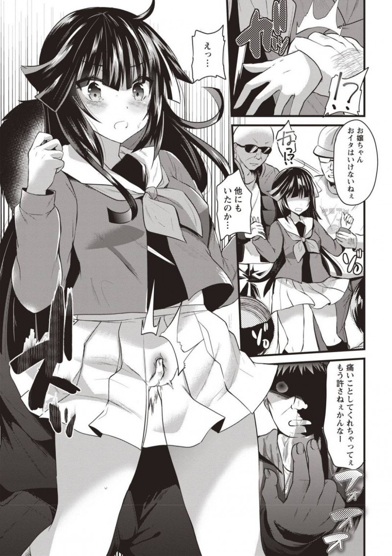 【エロ漫画】電車で種付けおじさんに囲まれてしまった清楚系JK…抵抗するにも抵抗できない彼女はされるがままに手マンされた挙げ句、膣やアナルにチンポを生挿入されて輪姦陵辱を受ける！【蒼津ウミヒト:種付けおじさん~漆黒の玉砕き少女~】