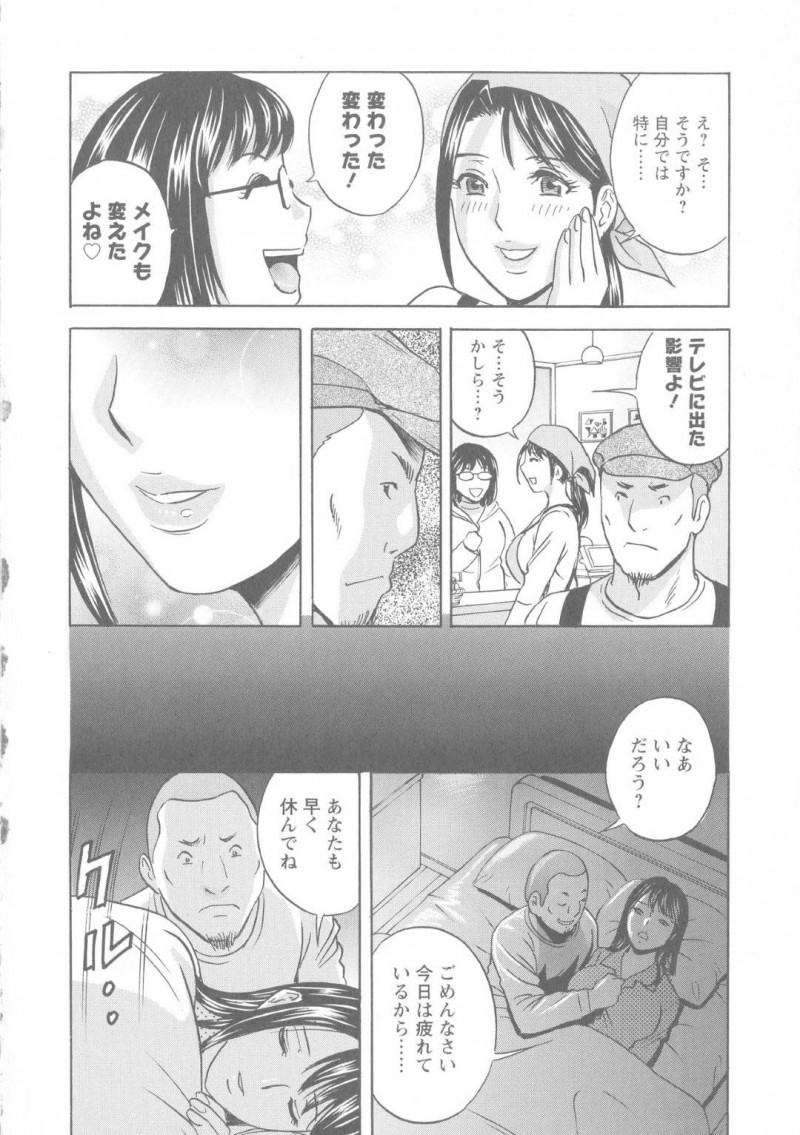 人気パン屋の清純だった人妻…男のど変態なテクニックに屈してビッチ化して何度も禁断の浮気セックスしちゃう！【英丸：白濁の罠 人妻ハメ堕とし 第2話】