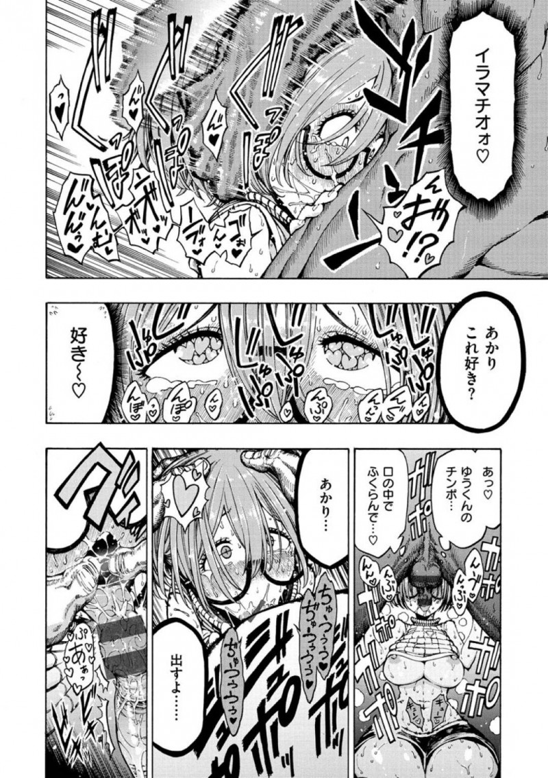 【エロ漫画】東京に行ってしまった幼馴染が帰ってくると聞きバス停まで迎えに行く巨乳お姉さんは見た目がタイプになっていた幼馴染に発情！【昼寝/帰ってきたゆうくん♂】