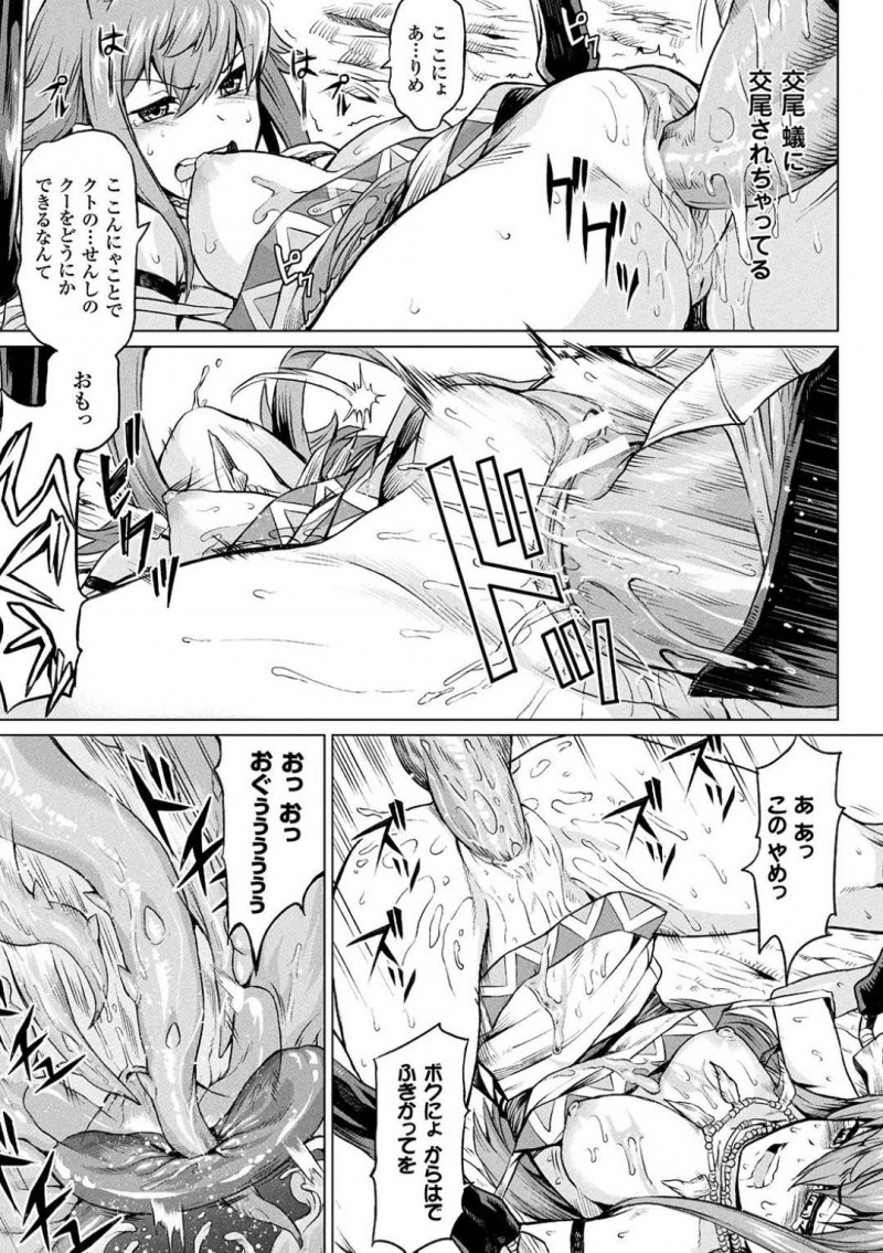 【エロ漫画】倒しても倒してもキリなく現れる蟲共に手を焼いている獣人たち…ついに仲間も襲われ蟲の下や生殖器が身体を這い回る！【タケ：霊樹の守り人】