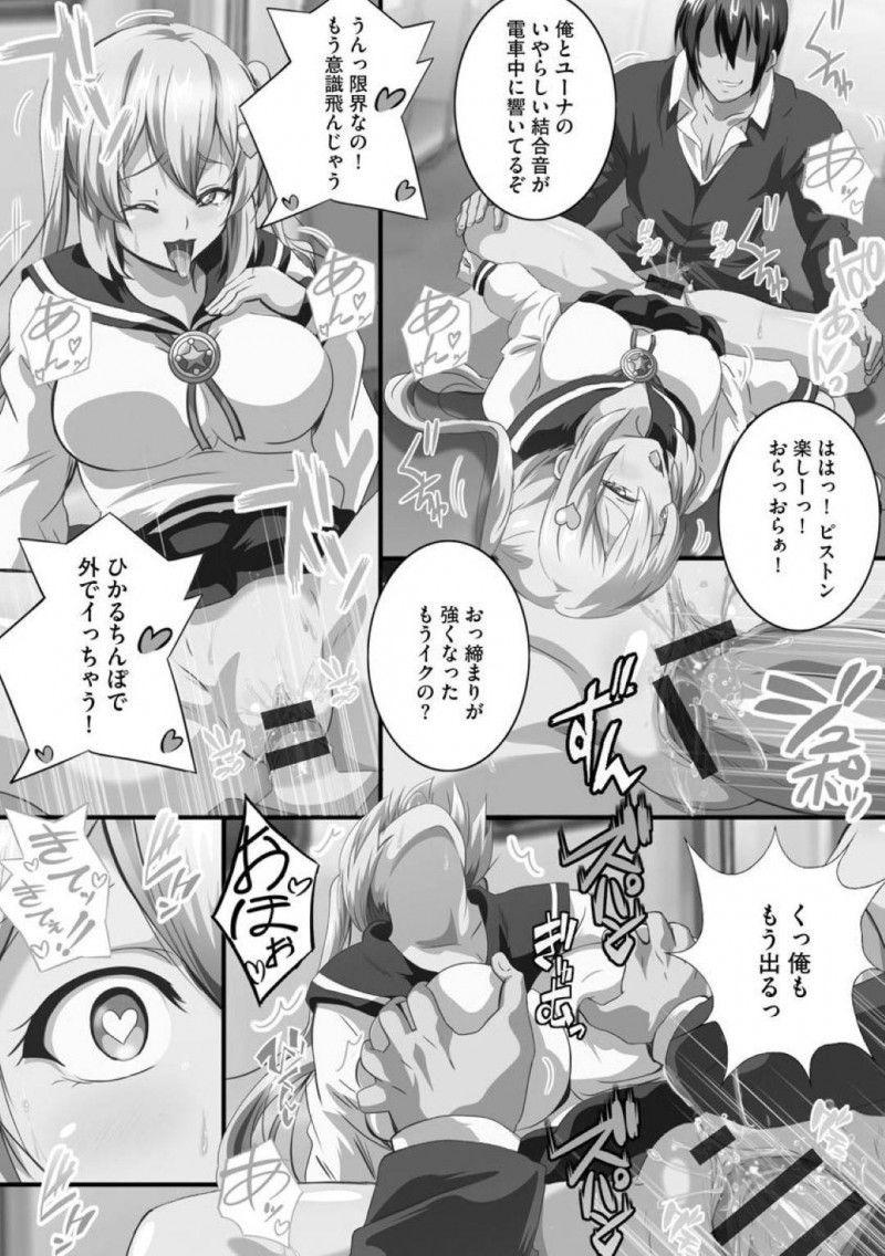 【エロ漫画】電車でフェラチを始めてしまう異世界からの女の子…人気がなくなると精子を欲して搾精行為を繰り返すビッチ天使とのイチャラブSEX！【鷲塚翔：異世界から女の子がやってきた！？2】