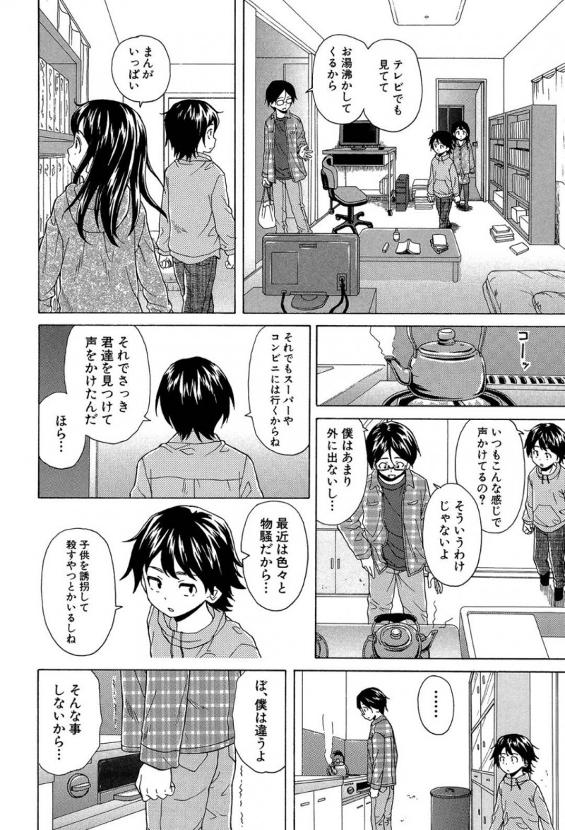 【エロ漫画】クラスメイトの女子に授業中抜け出してトイレでオナニーしていることがバレてしまった地味系JKは彼女の家に行き同居人と恋人になる！【楓牙/その扉の向こう側】