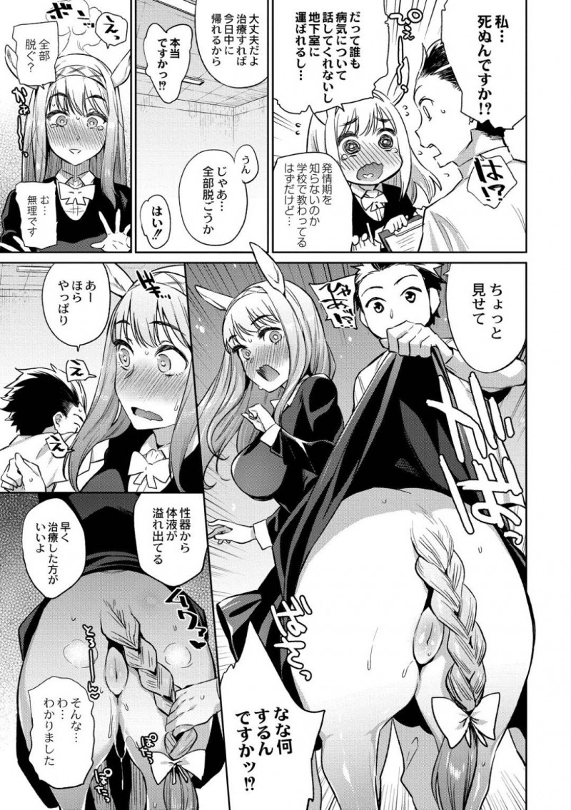 【エロ漫画】医療総合センターの地下で研修生にセックスを教える褐色巨乳教官…孕ませるように激しいピストンを指導！実は何度かイカされそうになったことを内緒にして研修を卒業させる！【みぞね：亜人医療総合センターへようこそ！】