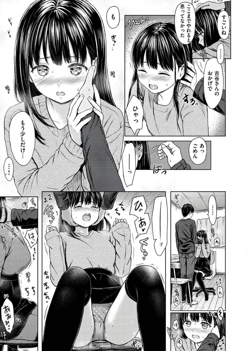 【エロ漫画】家庭教師のお兄さんに発情しまくり触られただけで感じまくるJK…受験に合格したあとおねだりして家に上がり込み初めてのイチャラブ生ハメセックスでイキまくり結ばれる【Reco：プライズオブレッスン】