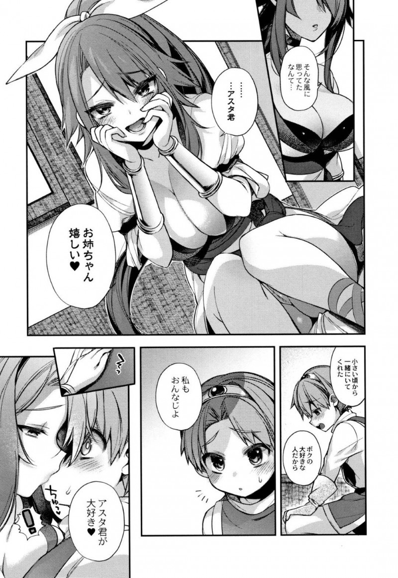 【エロ漫画】ショタ勇者の世話を焼いてしまう巨乳幼馴染のお姉さん…1人で旅立とうとするショタの気持ちを聞く！そしてお姉ちゃんは巨人魔王へと姿を変えて筆おろし！【しんどう：勇者のボクと○○のお姉ちゃん】