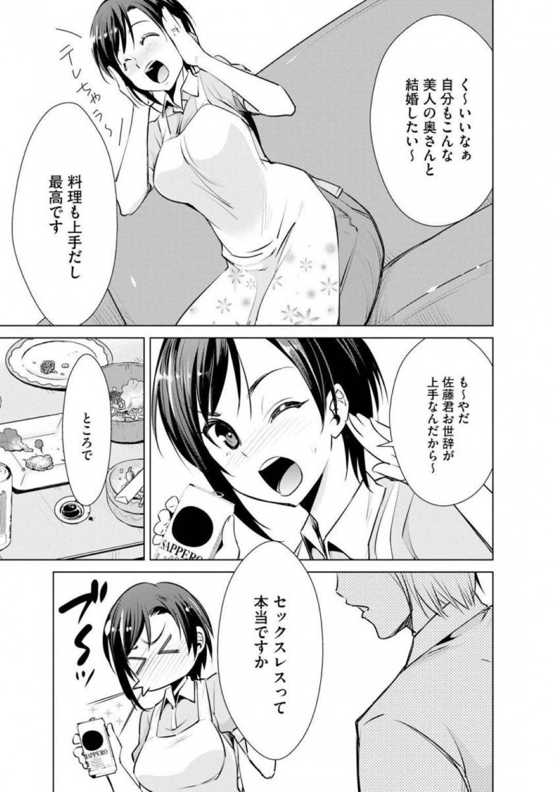 【エロ漫画】旦那の部下の男たちに催眠をかけられてしまった人妻…従順と化した彼女は旦那がすぐ近くで泥酔しているのにも関わらず、イラマされたり、バックからがん突きされたりと寝取られセックスしてしまう！【デコセンタクジ:ネトラレ催眠妻】
