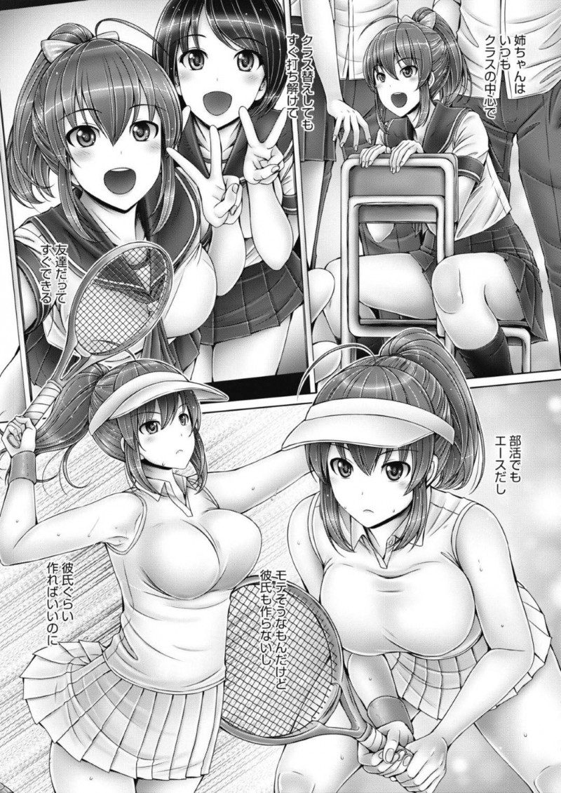 朝トイレで寝起きの弟の勃起ちんぽをフェラする変態美少女JKお姉ちゃん…学校でも部活中に発情して弟を呼び出しテニス部のユニフォーム姿でイチャラブ青姦生ハメセックスしてイキまくる【音音：姉弟のその後】