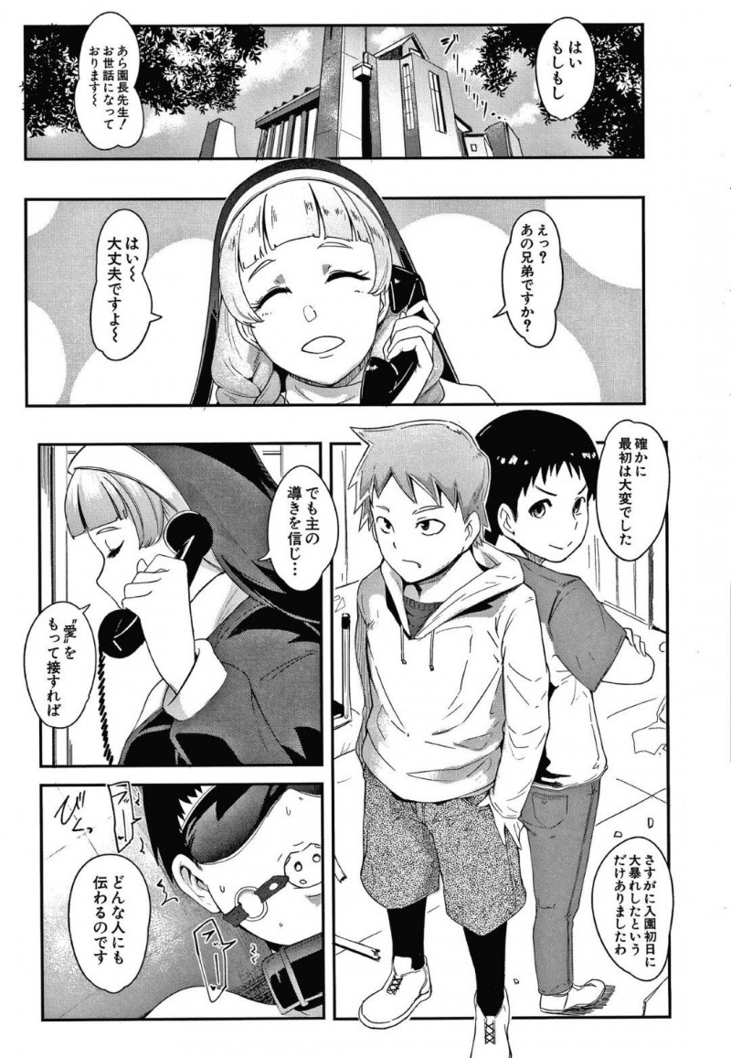 【エロ漫画】情けない男達に容赦なく罰を与えるシスター達…オナ禁を守れず懺悔しに来た男を拘束して拷問！さらに男達を監禁して調教を行う！【おとちち：断罪の教会】