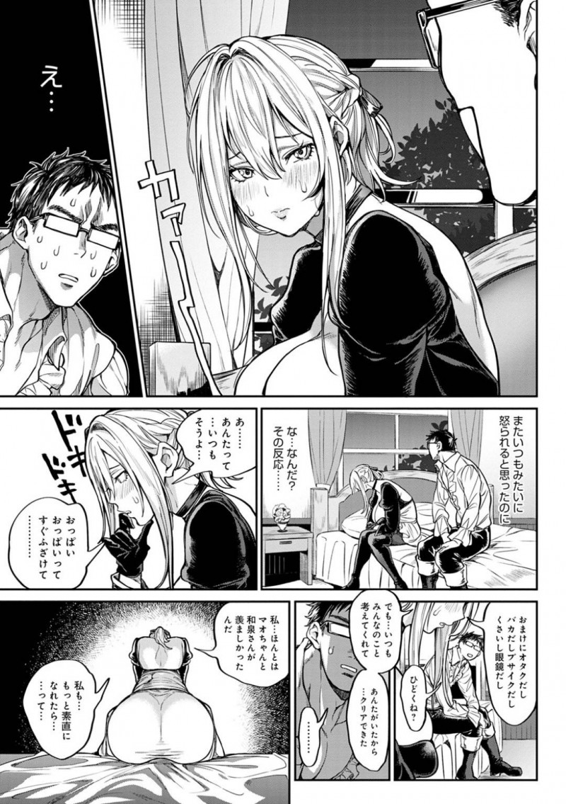 【エロ漫画】ついにラスボスを倒して乾杯をする勇者パーティ一行…明日には元の世界へ帰れると知り唯一関係を持たなかったツンデレ女騎士が勇者へ想いを伝えて最後の中出しセックス！【暗ノ吽：俺最強クエスト～異世界ハーレムの書・下～】
