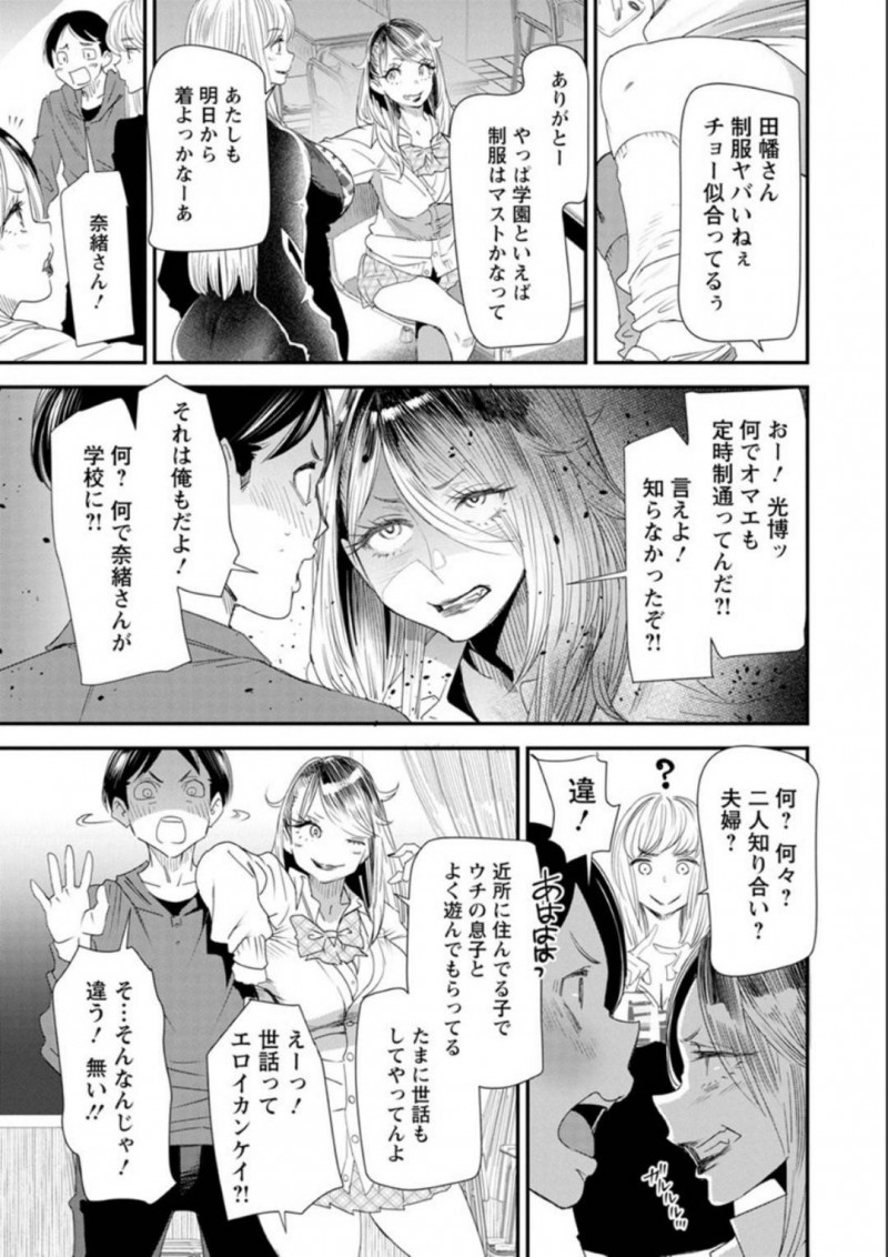 【エロ漫画】定時制学園で近所の男性と実技セックスの授業に励む元ヤンギャル人妻…調子に乗った男は人妻と付き合うと告白して激しい中出しアクメセックスで童貞にイカされてしまう！【大嶋亮：奈緒さんの秘め事〜元ヤンギャル人妻、定時制学園に通う〜第1話告白】