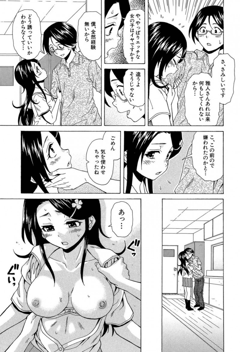 【エロ漫画】クラスの友達の粋な計らいで奥手な彼氏と2人きりになった巨乳JKは誘惑して久しぶりの中出しセックスを愉しむ！【楓牙/その扉の向こう側】
