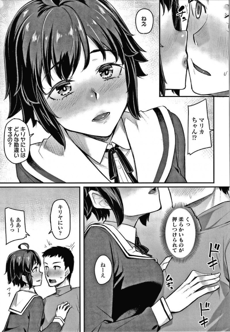 【エロ漫画】年上の幼馴染とエッチな雰囲気になった幼馴染JK…彼に押し倒された彼女は満更でもない様子で服を脱がされて愛撫された後、正常位やバックなどの体位でイチャラブセックス！【かせい:Warm House】