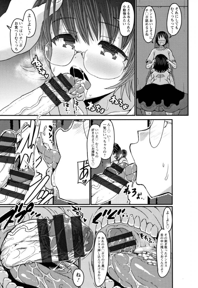 眼鏡をつけた無口だけどど変態な爆乳JD…彼氏らしき男に授業中に乳首責めされたりデート中に野外フェラされたりど変態しまくっちゃう！【ぶーちゃん：むくちなすけべ】