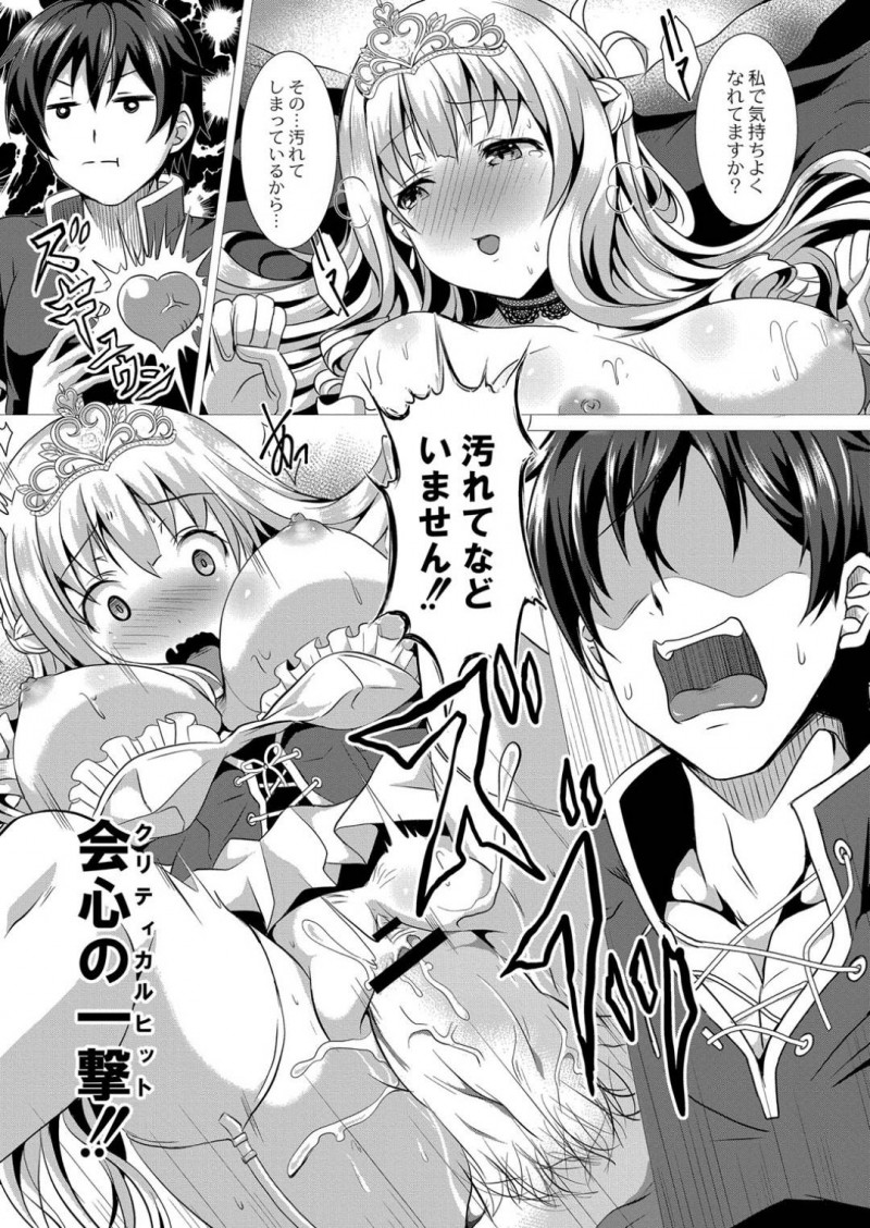 【エロ漫画】魔物に襲われていたところを勇者に助けられた姫…そんな彼に発情した彼女は浄化と称してセックスを求める！すっかりやる気の彼は正常位やガン突きしては中出しまでしてしまう！【西園寺ぽるぽる:性道ヒーロー 1 聖剣の勇者だと思ってたら性剣の勇者だった件について】