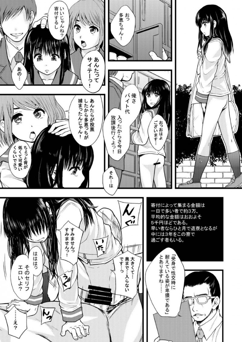 【エロ漫画】ポルノ法改正によってお仕置き更生寮に軟禁された美少女ロリJC…何の罪もない処女まんこに男のデカマラをぶち込まれて処女を奪われ、毎日指導と称して生ハメ中出し調教レイプされ続けて泣き顔絶頂【りんご学園：全ジドウポルノ所持の罪】
