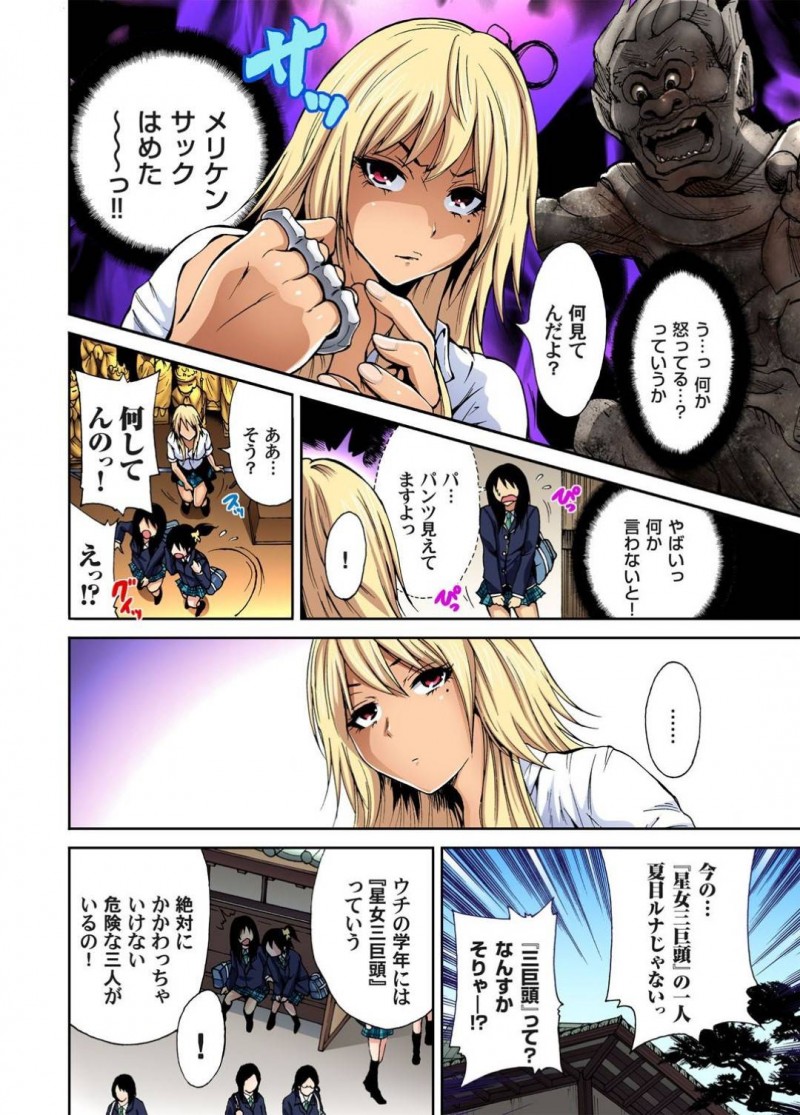 【エロ漫画】女子校の修学旅行に風邪で行けなくなった姉に変わって、女装して卒アル用の写真に多く写ることをミッションと課された弟…金髪ギャルに誘われて温泉に入るピンチに！？事情を理解してくれたものの、ギンギンのチンコを心配して、優しいリードで童貞卒業でヤラせてくれるラッキーSEX！【奥森ボウイ：俺得修学旅行〜男は女装した俺だけ！！〜1】
