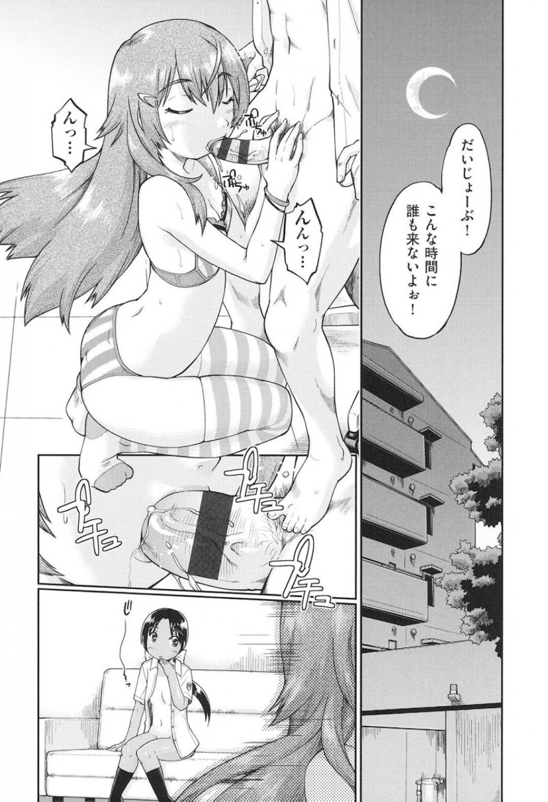 【少年漫画】夏休みの夜に新しい夜番さんの元を訪ねて話しかけるJC2人…いきなり膝の上に乗り服を脱いで売春を提案！お金を受け取った2人はご奉仕しまくる！【昭嶋しゅん】