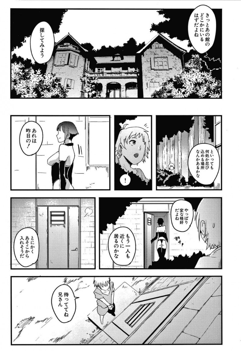 【エロ漫画】とある辺境の無秩序地域一帯を仕切る女帝…国中から集めた子供から大人までの男を城で調教していた！ショタ達は皆アナルを開発され一晩中快感を与えアヘ顔絶頂！【おとちち：螺鈿館】