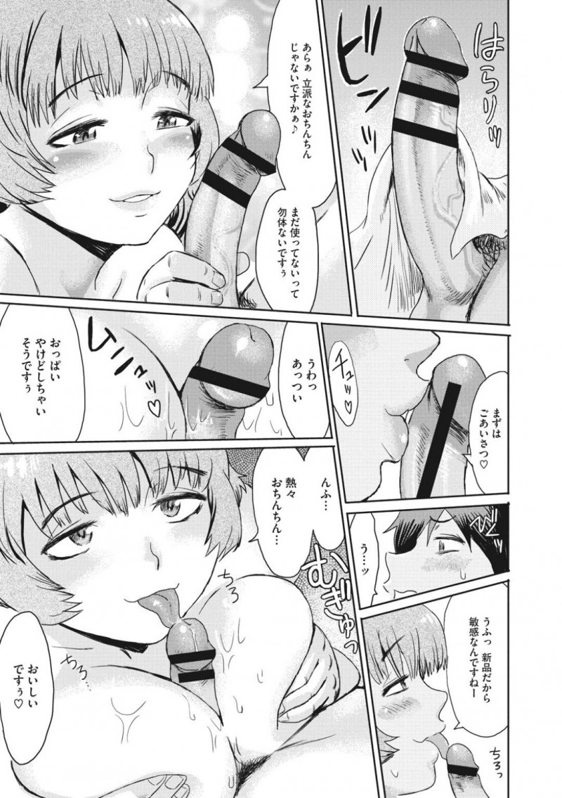 【少年漫画】同性愛の漫画を描いたことで裁判所にて無人惑星に行くことを言い渡された爆乳漫画家…無人と聞いていたが突然カタコトで話すサルに遭遇！服を剥ぎ取られ巨根を一気に挿入させられる！【えれ2エアロ】