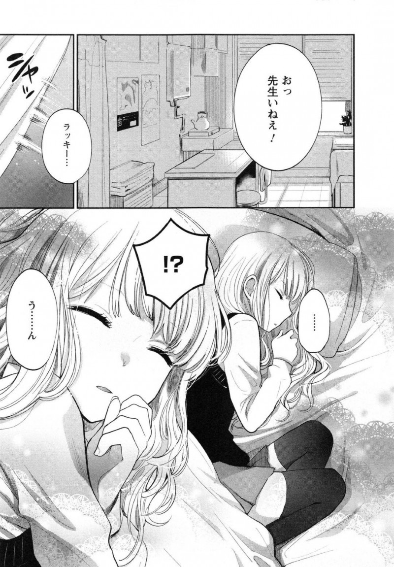 【エロ漫画】セックスするのはいいけど3Pは恥ずかしがるJK…寝込みを狙って双子から3P寝込みフェラ&#038;クンニされて起きてからもそのままいちゃラブド変態セックスしちゃう！【横槍メンゴ：スリーピースリーピング】