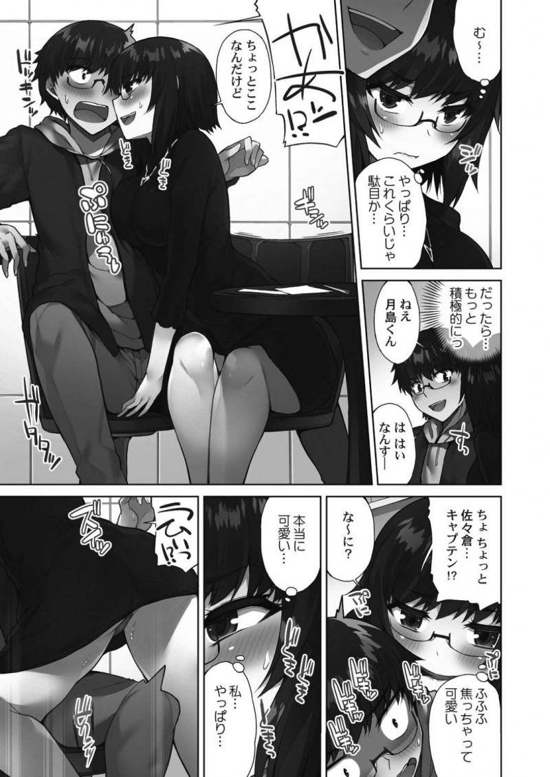 【エロ漫画】主人公とデート後にラブホテルへと入った彼女は、正常位や立ちバックなどの生挿入し最後は中出し＆アクメでフィニッシュ！【トヨ/アソコ洗い屋さん！～好きだらけのナカに注いで～第3話】