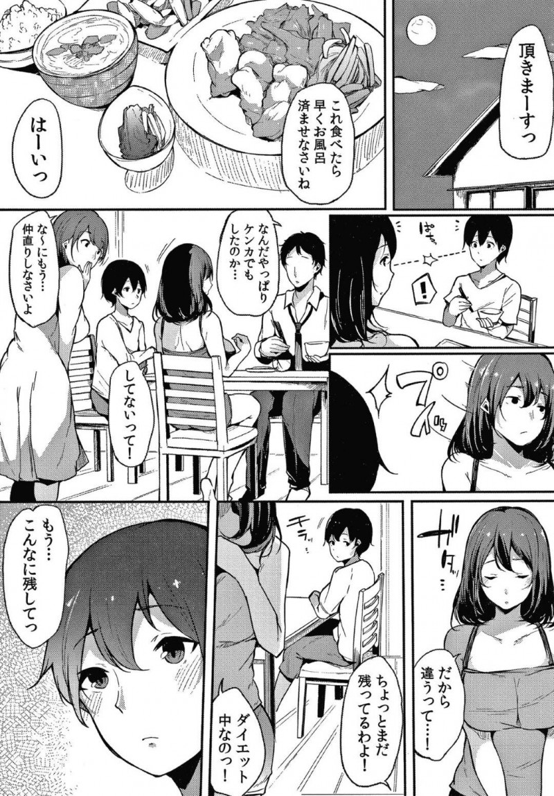 【エロ漫画】朝から濡れ濡れなマンコでオナニーしてしまうお姉さん…お風呂でのオナニーを弟に見つかってしまいSEXを懇願されて欲望のままヤル姉弟相姦！【桜湯ハル：不純なカンケイ 第2話】