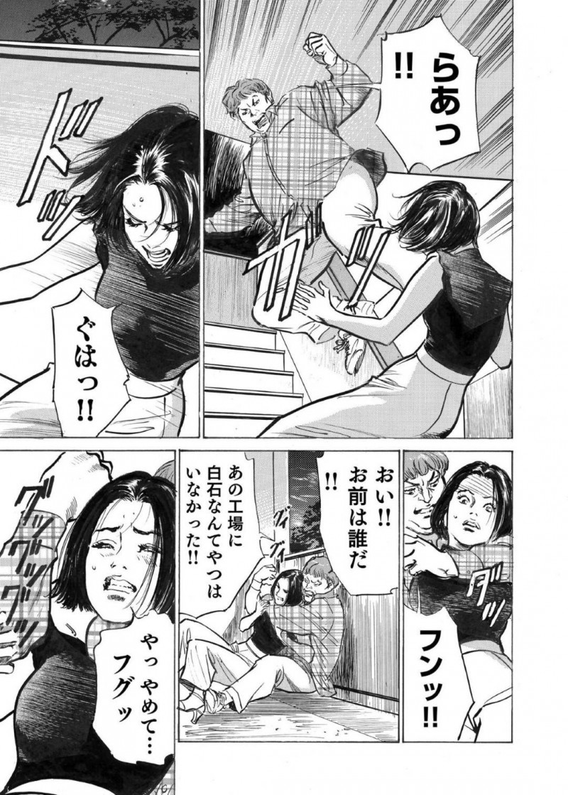 知り合いのふりをするかわいい熟女…男を騙せたと思ったら騙せなくて緊縛されてしまって拘束されてレイプされかけちゃう！【八月薫：オレは妻のことをよく知らない7】