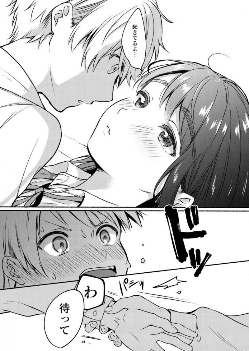 【少年漫画】幼馴染に起こされた巨乳JK…どこでも寝てしまう彼女は毎回幼馴染に起してもらっていたが他の女の子と連絡を取り始めた幼馴染を見てもやもやしてしまう！そして保健室に起こしに来てくれた幼馴染を逆レイプ！【小中えみ】
