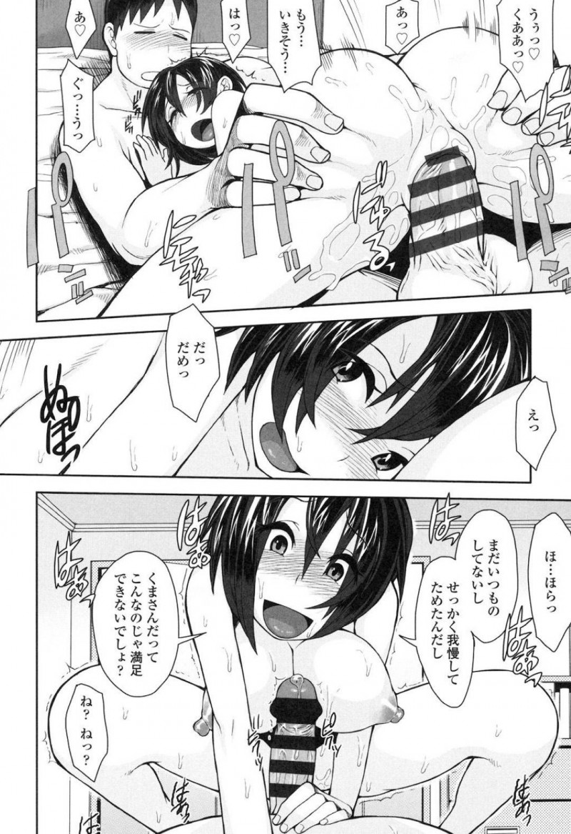 【エロ漫画】仲の良い体格差カップルの熊田夫婦は、毎晩のようにイチャラブセックスをしまくる【右脳/けもののなくまち】