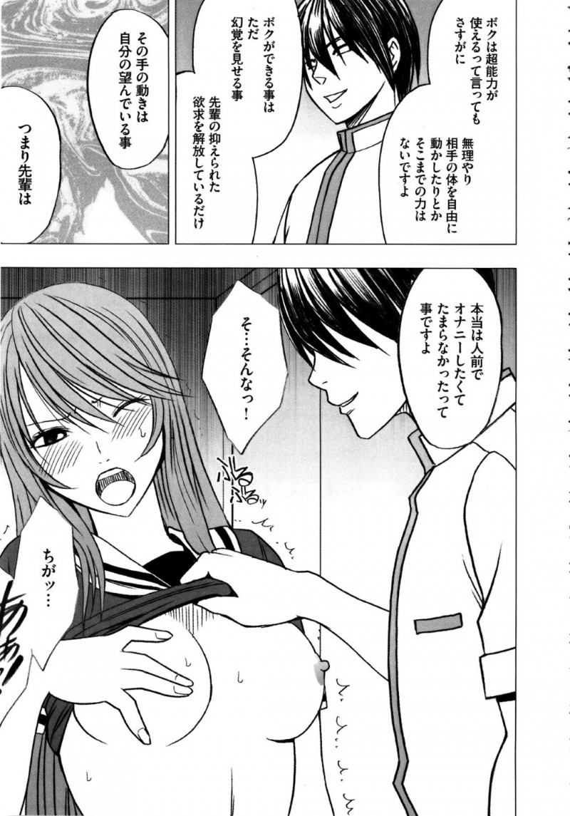【エロ同人誌】登校中にローターの快感によって絶頂した後目が覚めた巨乳美人JK…そこには幻覚を見るきっかけになった新入生が立っていた！全ての事象を説明され自分が淫乱だったことが明らかになる！そして処女を奪われながら絶頂する！【クリムゾン】