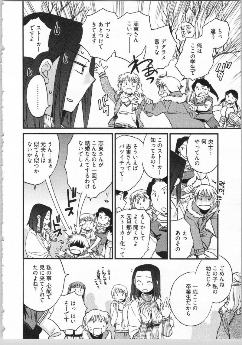 バツイチ大学生で幼馴染のお姉さんの沙姫…沙姫に片思い中の央士は、彼女の後を追って母校の大学に潜入！学生や教授に絡まれる沙姫に嫉妬した央士は、自身の想いをぶつけると教授室に連れて行かれキス！おっぱいを貪りながら、イチャラブセックスでアクメする！【陸乃家鴨：出戻り姫とニート王子 第2話】