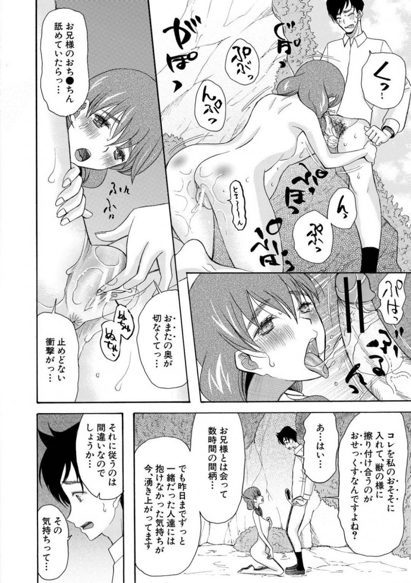 金持ちの天然系ビッチのJK…海辺で男とイチャイチャしてたら自分の裸オナニーに勃起されたのでフェラから逆レイプトロ顔セックスしちゃう！【星憑ネオン。：ボクの逆玉性争　〈第2話〉】