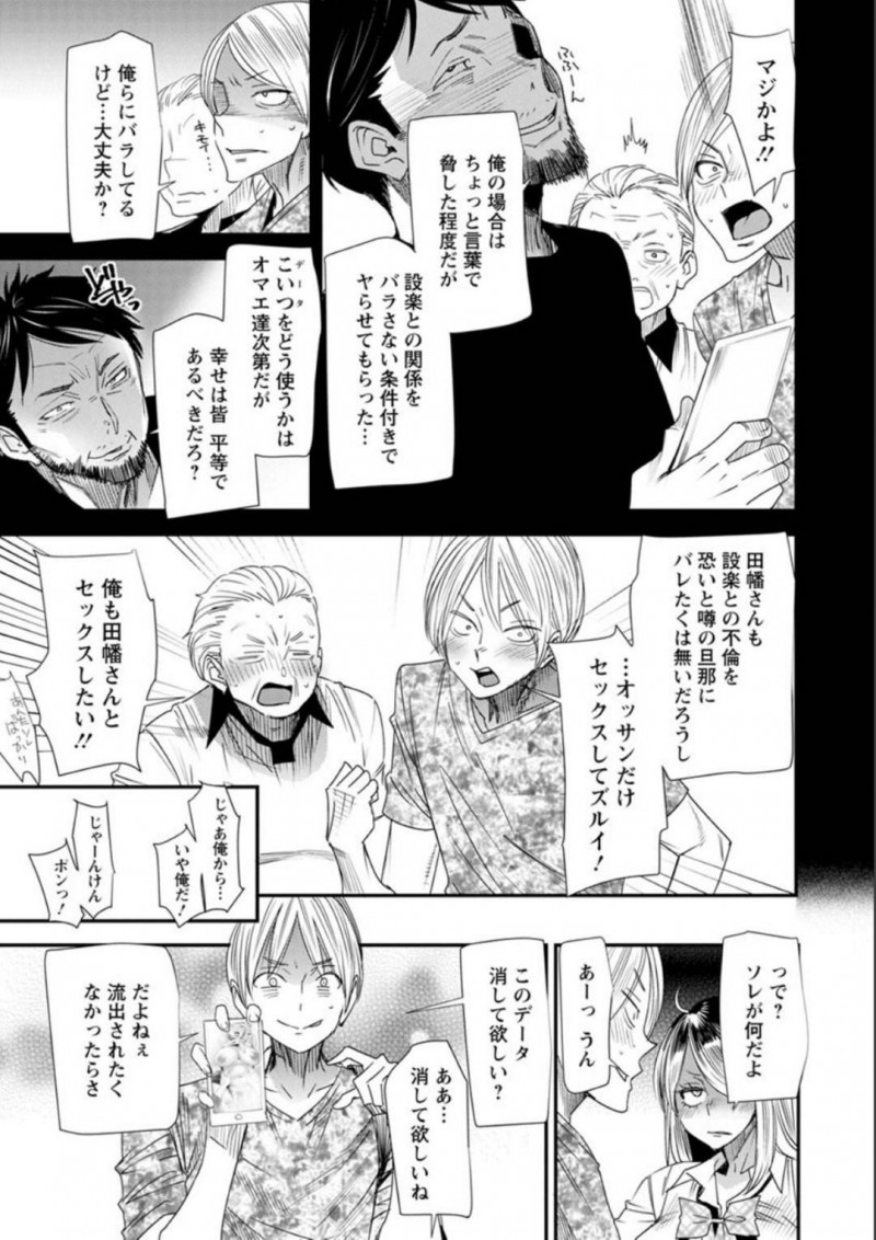【エロ漫画】学園の女子たちから憧れの眼差しである元ヤン人妻ギャル…ヤリたいと思わせた男たちに逆恨みで脅迫されてのSEXで凄テクで骨抜きにさせまくる高速ピストンSEX！【大嶋亮：奈緒さんの秘め事〜元ヤンギャル人妻、定時制学園に通う〜第4話罠にハマるかハメるか】